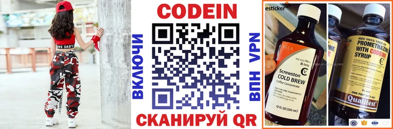 купить закладку  Новочеркасск  сайты даркнета как зайти  Кодеиновый сироп Lean напиток Lean (лин) 