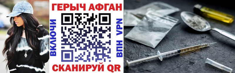 дарнет шоп  Новочеркасск  ГЕРОИН VHQ 