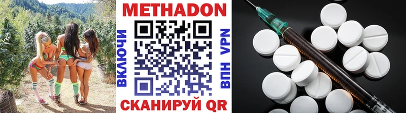 Метадон белоснежный  Новочеркасск 