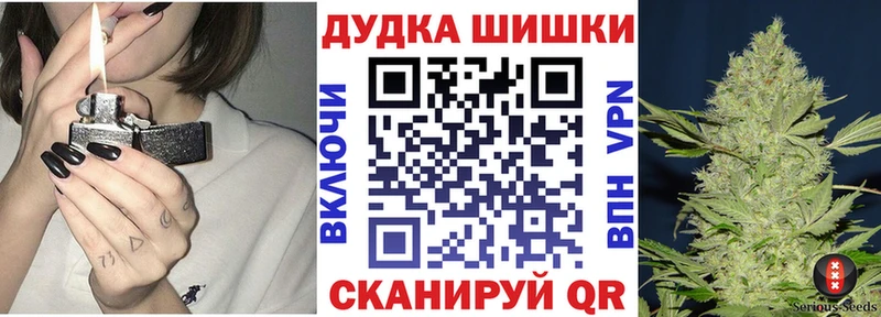 Бошки Шишки план наркошоп ОМГ ОМГ маркетплейс Новочеркасск